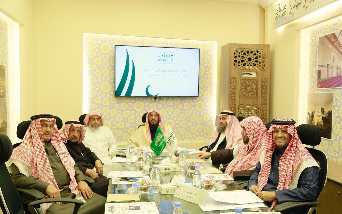 مجلس إدارة المؤسسة يعقد اجتماعه السادس عشر