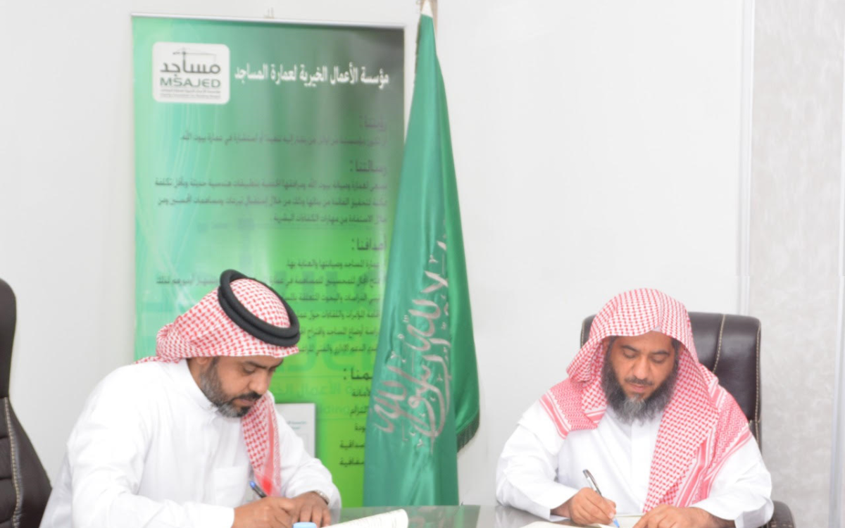 مساجد الخيرية توقع عقد بناء مسجد (مصعب بن عمير) في محافظة (رفحاء)