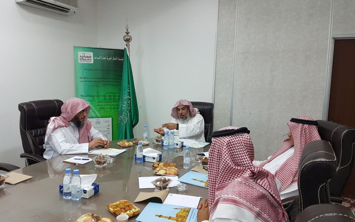 اللجنة الاستشارية التنفيذية لمؤسسة الأعمال الخيرية لعمارة المساجد تعقد اجتماعها الثالث والعشرين