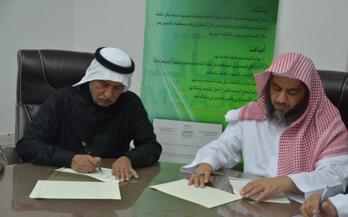 توقيع عقد بناء مسجد قرية المزيرعة في محافظة عفيف