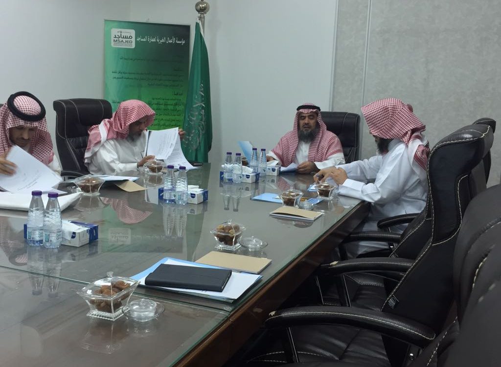 اللجنة الاستشارية التنفيذية لمؤسسة الأعمال الخيرية تعقد اجتماعها السادس عشر