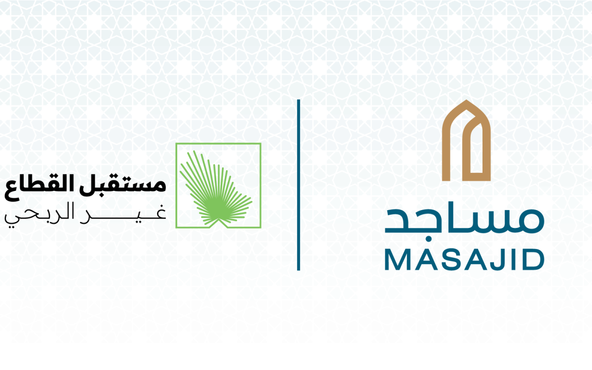 ملتقى القطاع غير الربحي